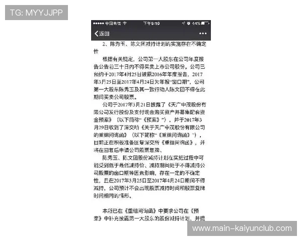 波尔多队料延长年轻球员合同，防止“跳槽风潮”再起