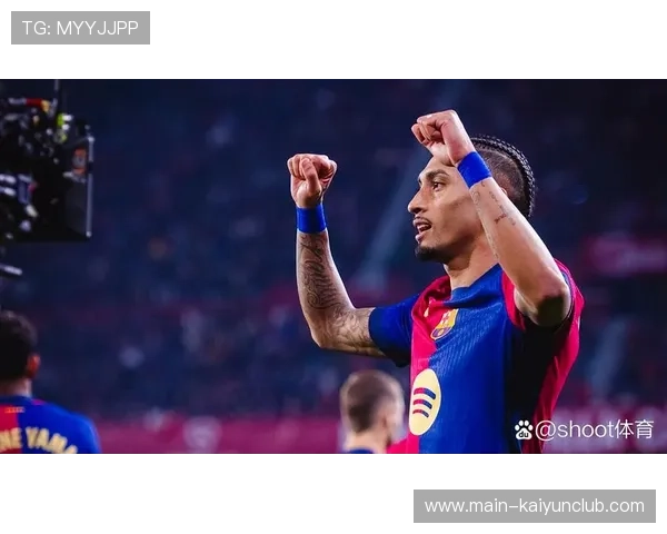 拉菲尼亚弧顶劲射巴萨再添一球